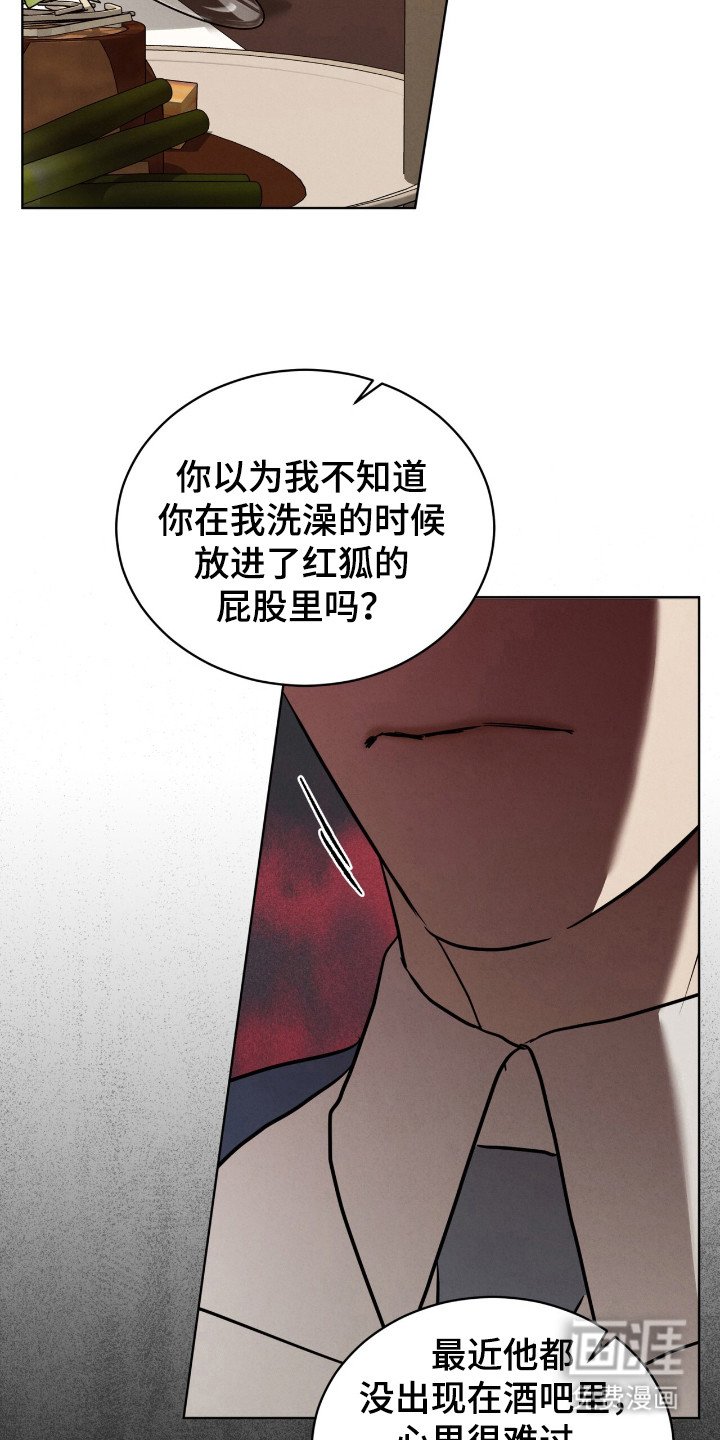 第32章：自大的家伙