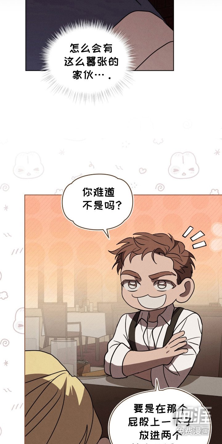 第32章：自大的家伙
