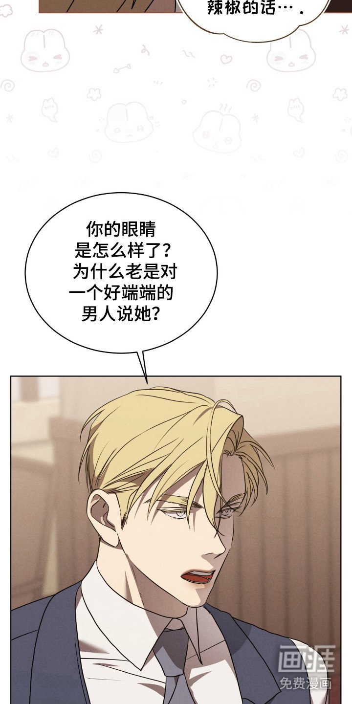 第32章：自大的家伙