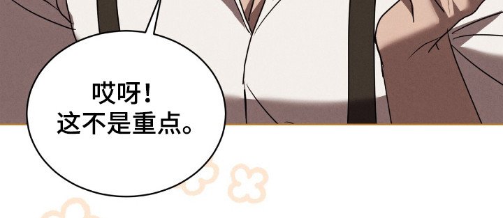 第32章：自大的家伙