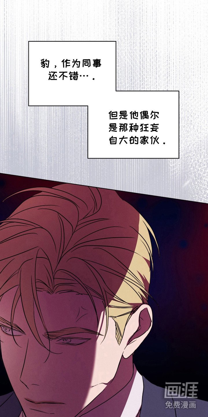 第32章：自大的家伙