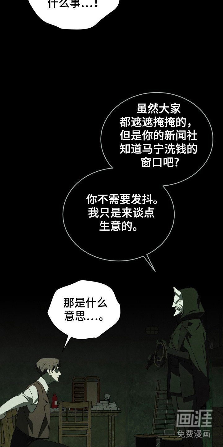 第32章：自大的家伙