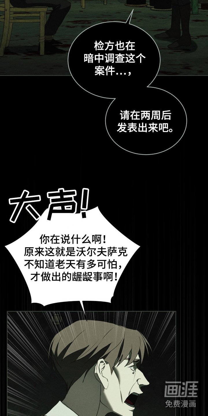 第32章：自大的家伙