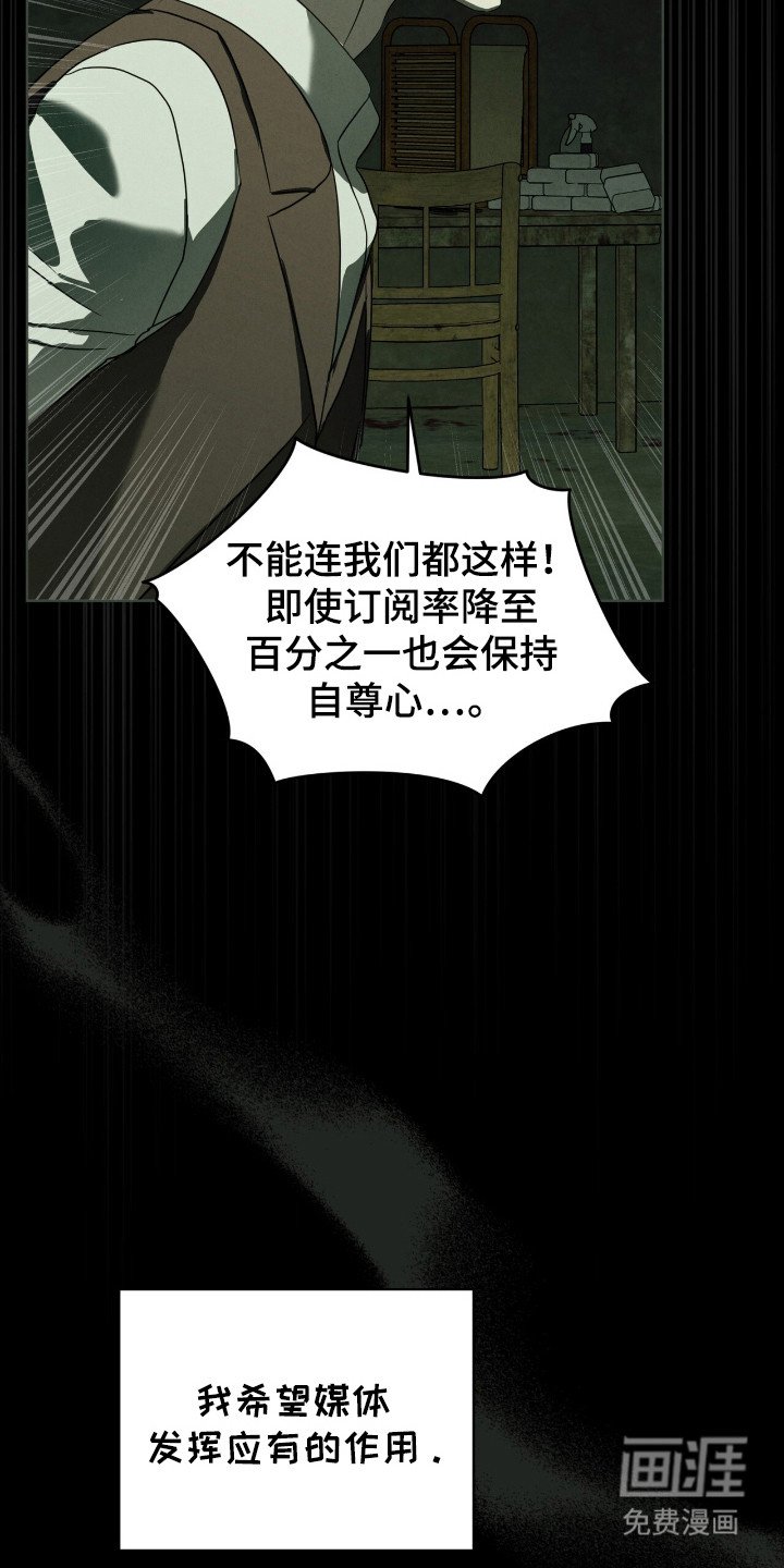 第32章：自大的家伙