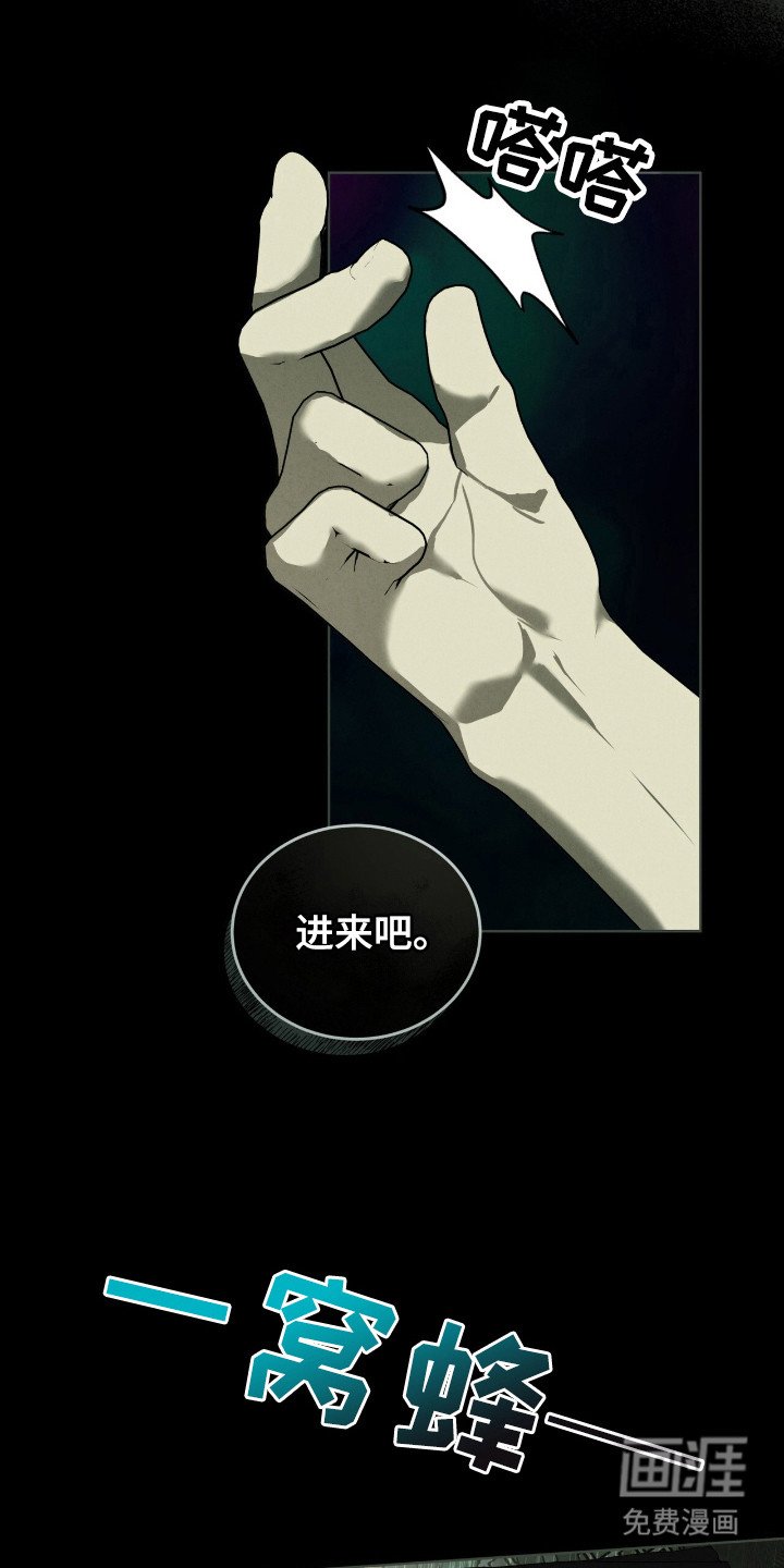 第32章：自大的家伙