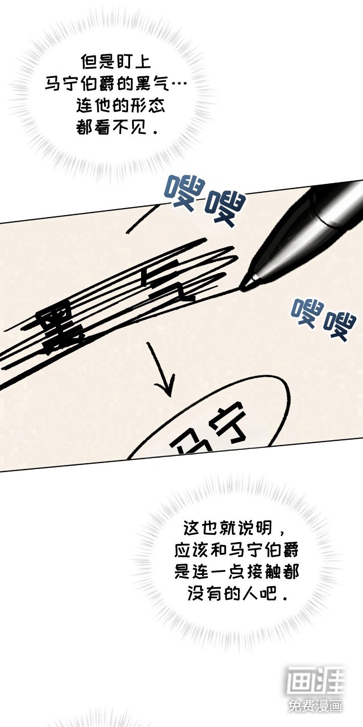 第34章：微弱的线索