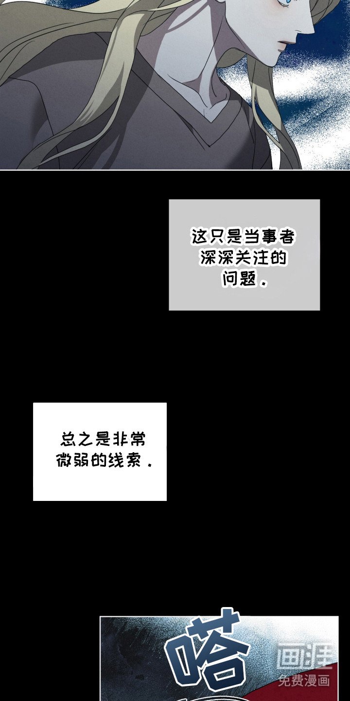 第34章：微弱的线索