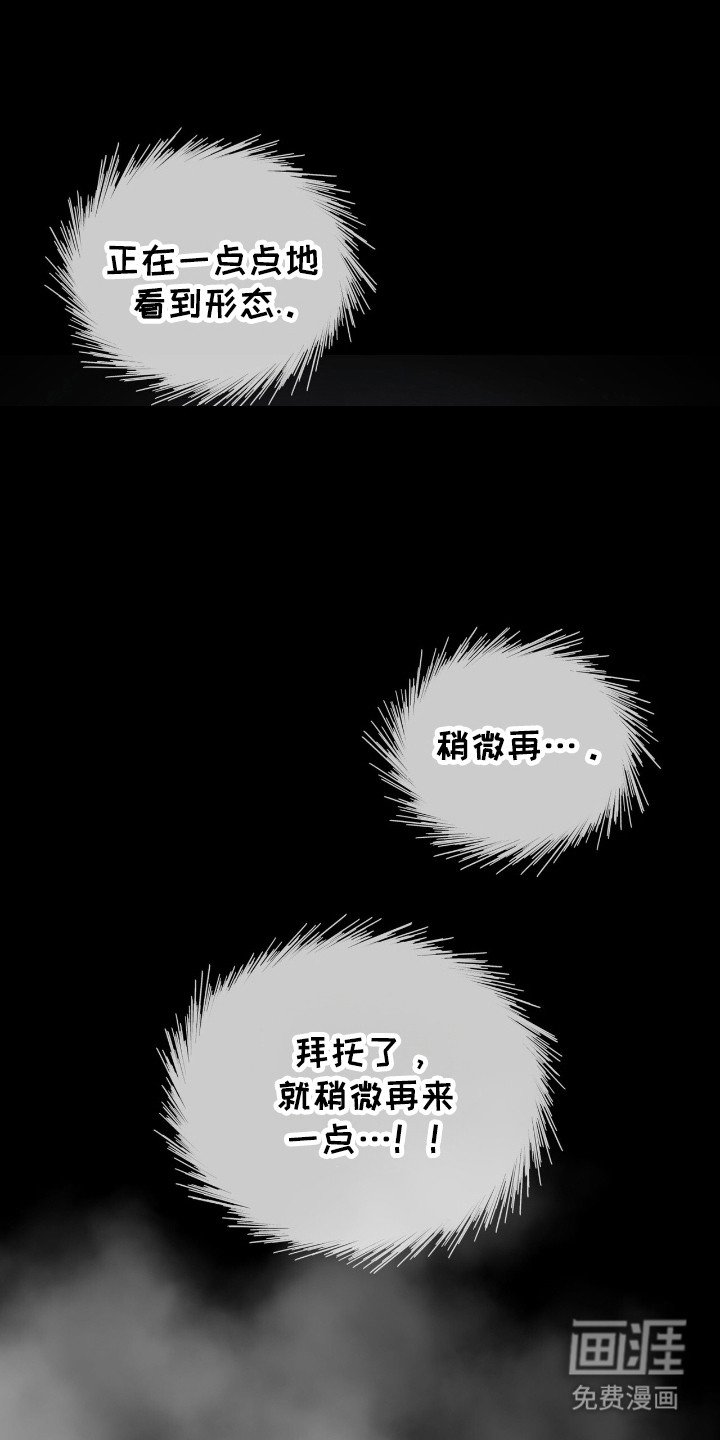 第34章：微弱的线索