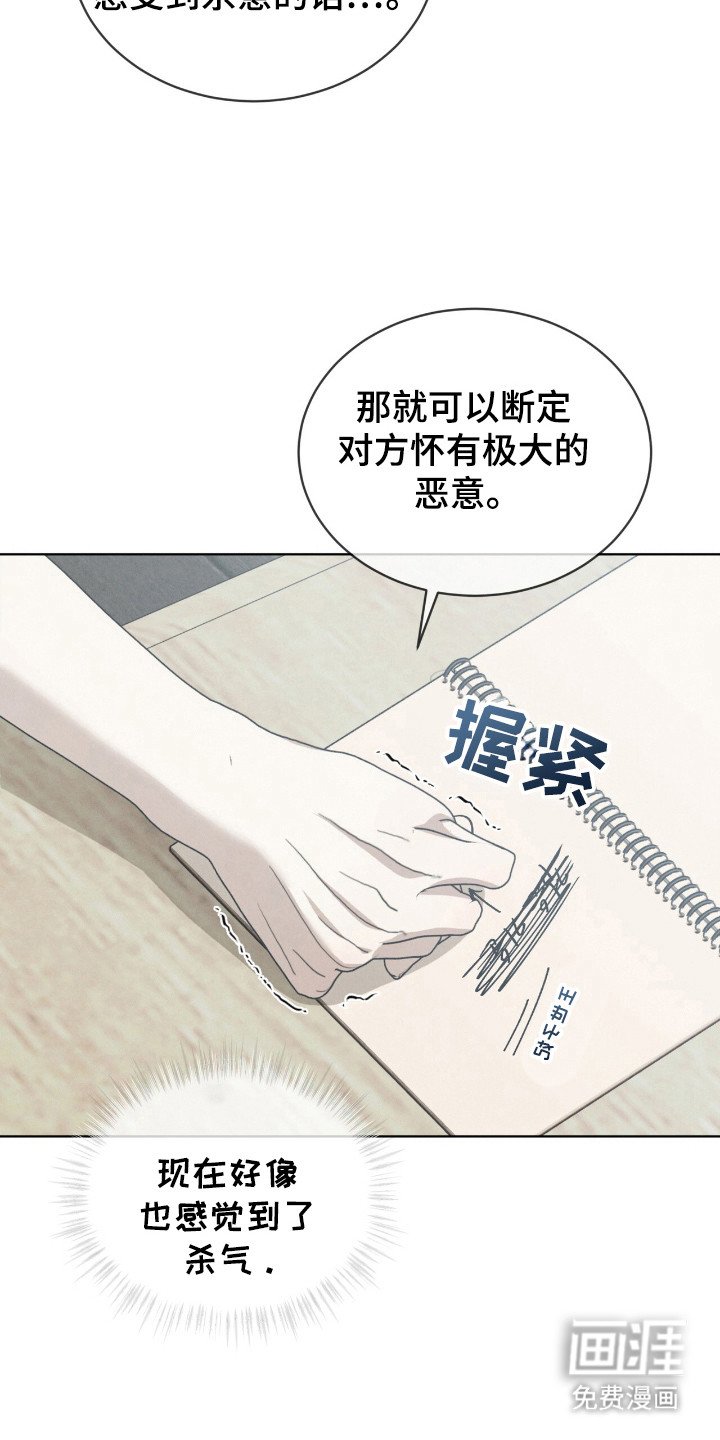 第34章：微弱的线索