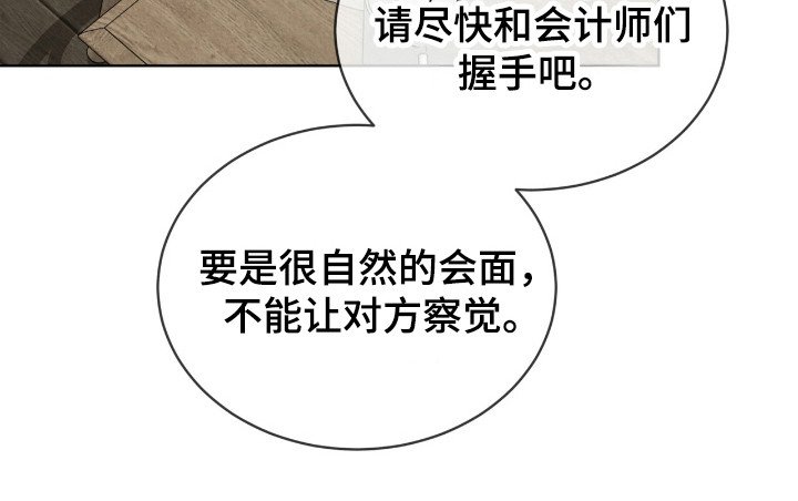 第34章：微弱的线索
