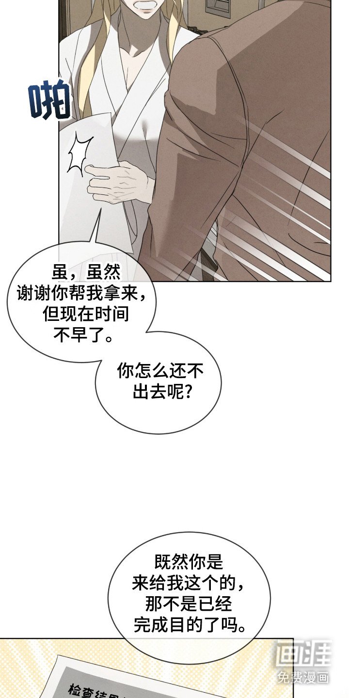 第36章：退缩的想法