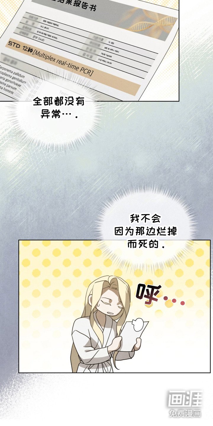 第36章：退缩的想法