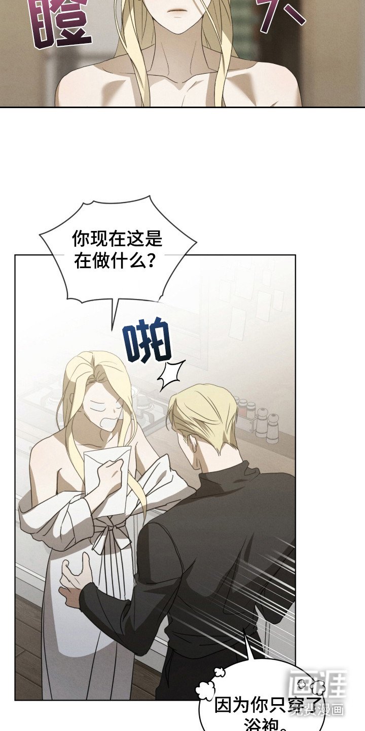 第36章：退缩的想法