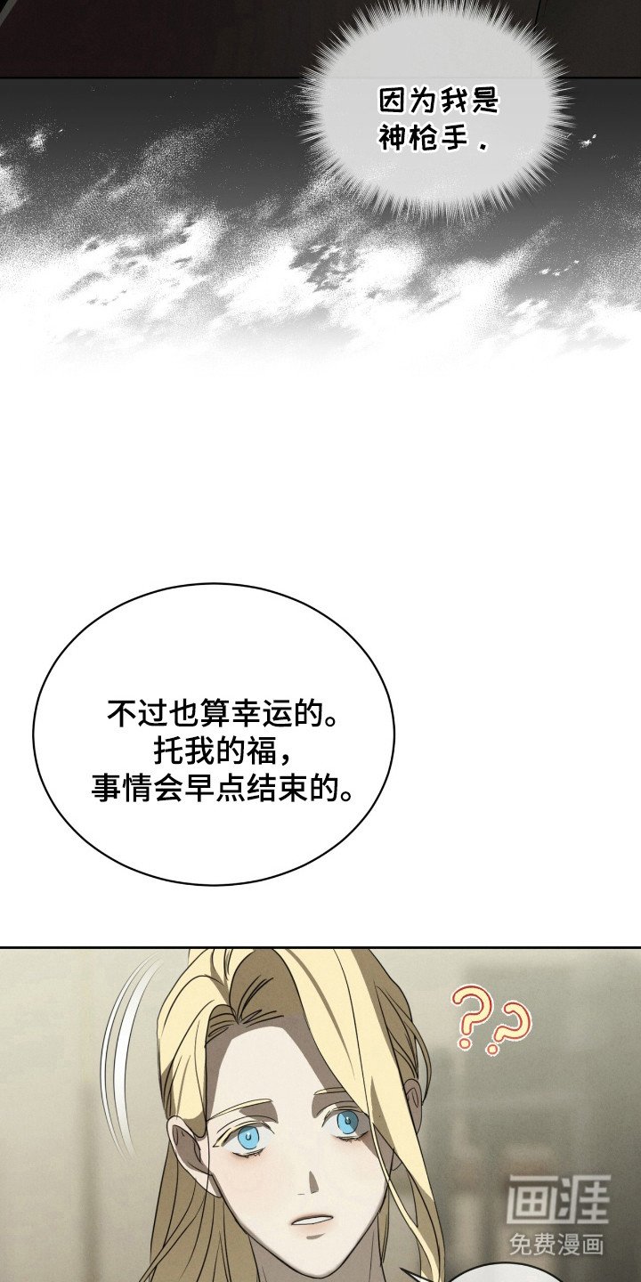 第37章：神枪手