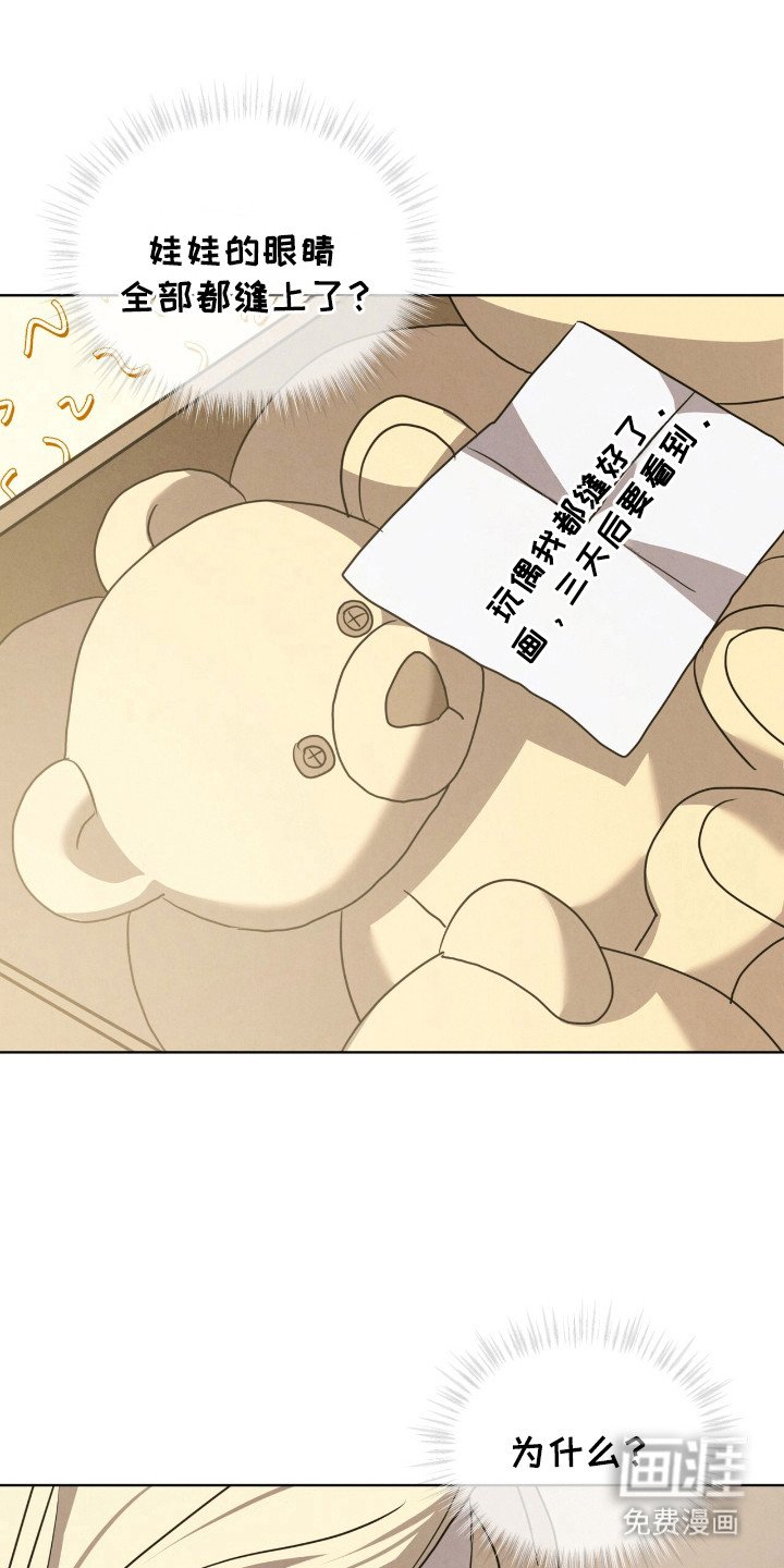 第39章：下次再遇