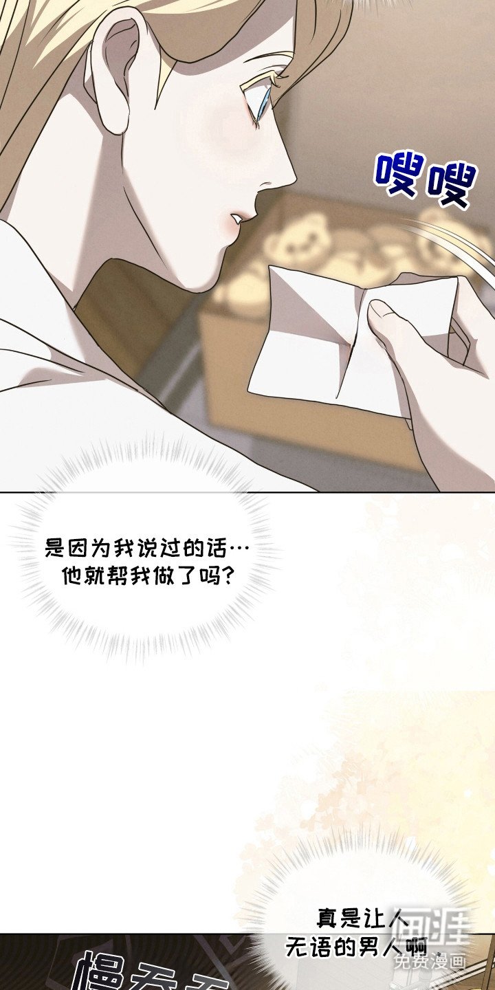 第39章：下次再遇