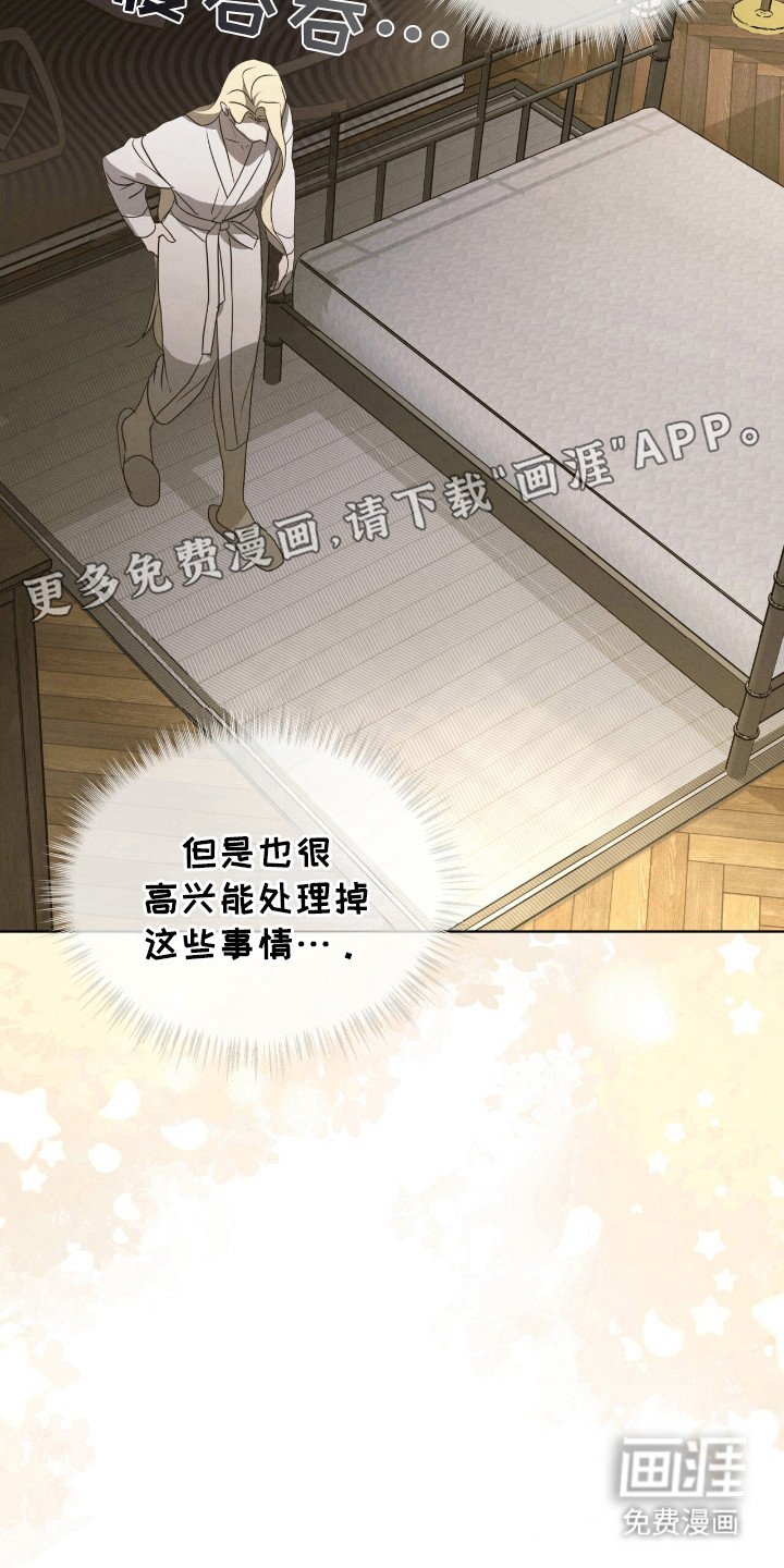 第39章：下次再遇