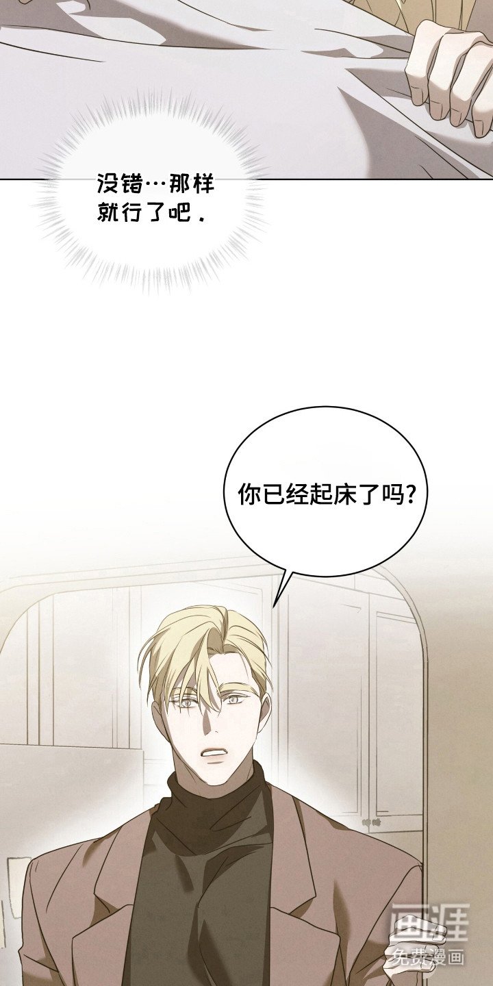 第39章：下次再遇