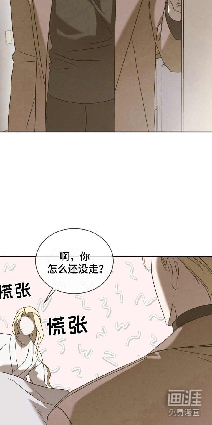 第39章：下次再遇