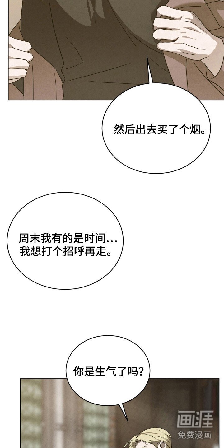 第39章：下次再遇