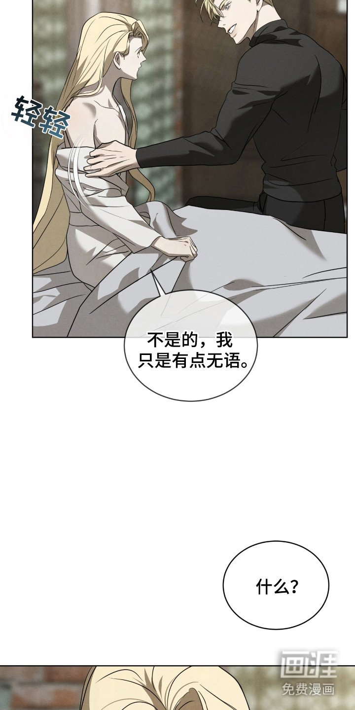 第39章：下次再遇