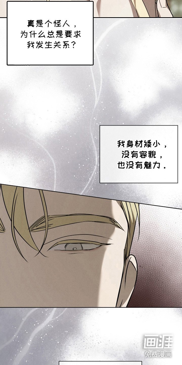 第39章：下次再遇