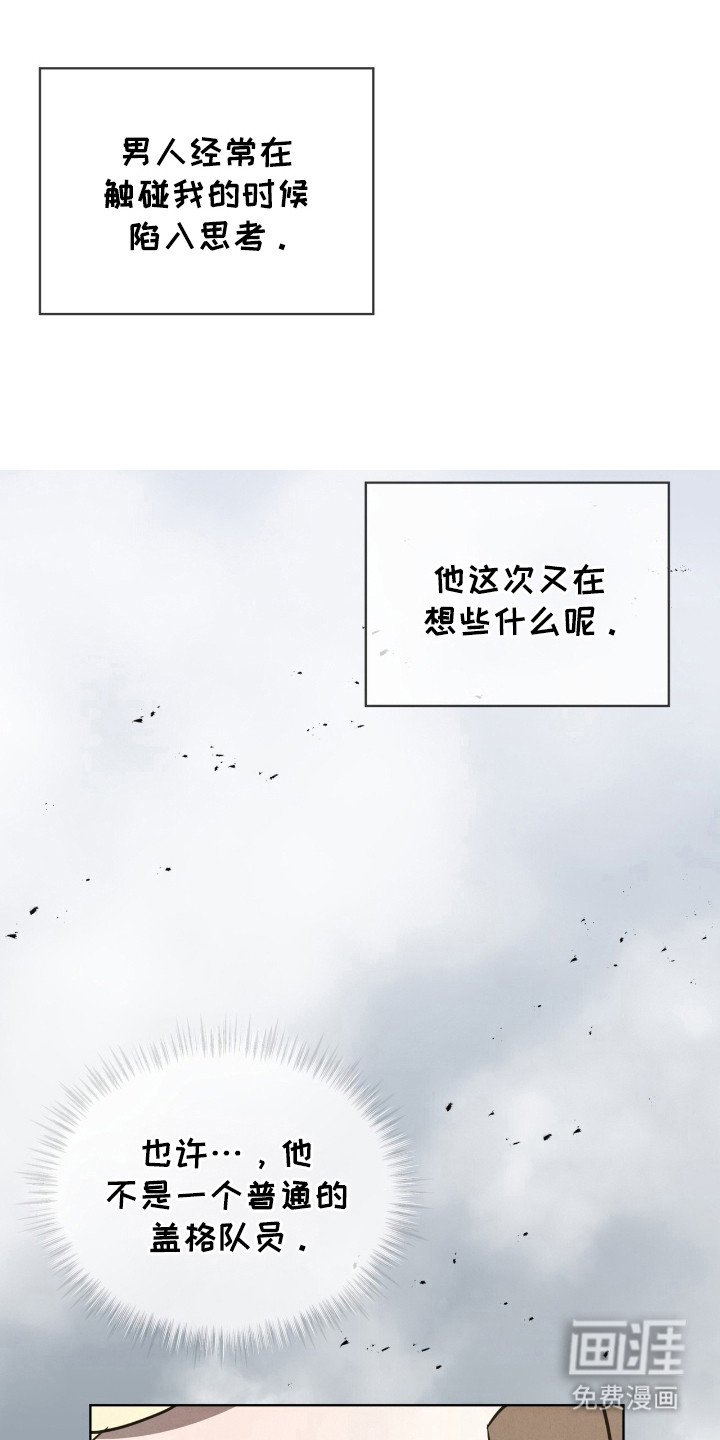 第39章：下次再遇
