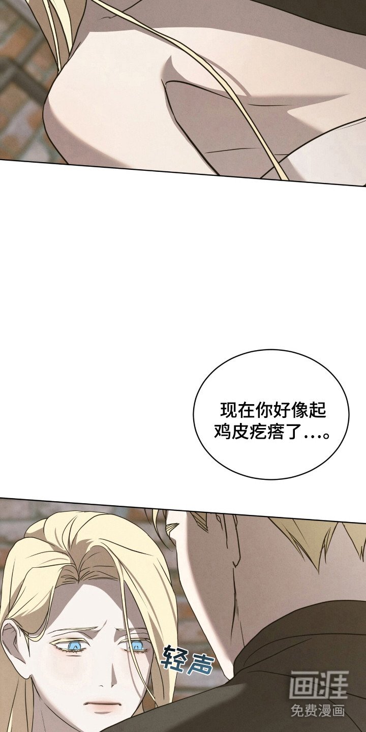 第39章：下次再遇