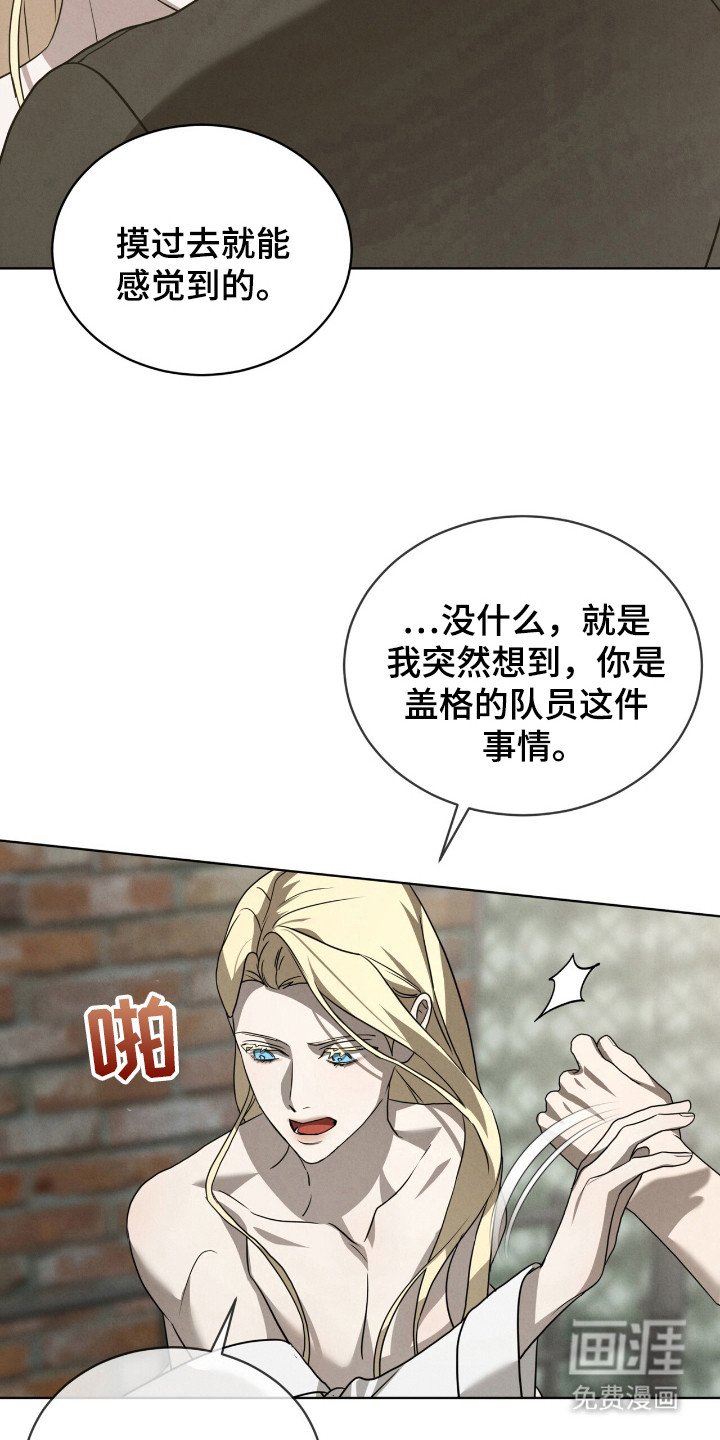 第39章：下次再遇