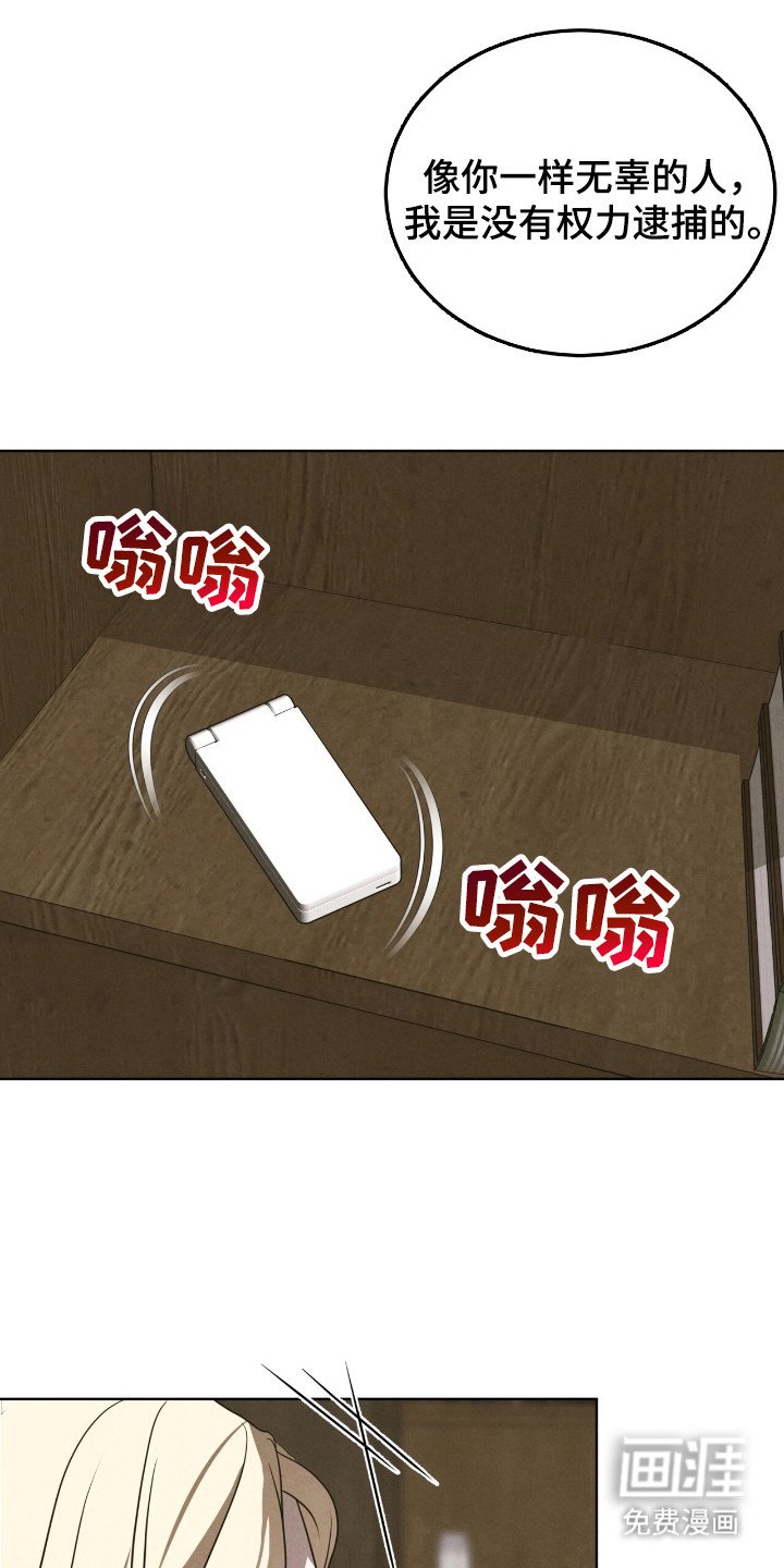 第39章：下次再遇