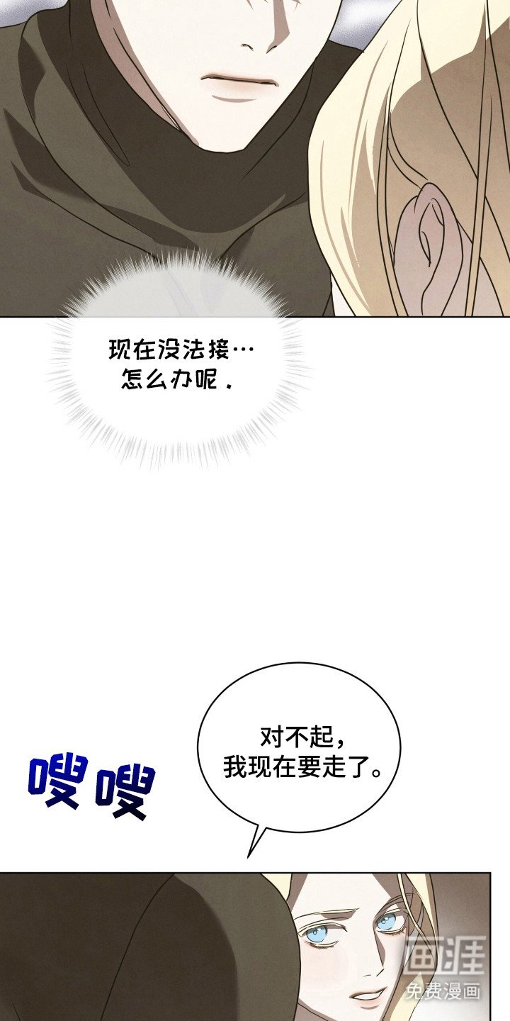 第39章：下次再遇