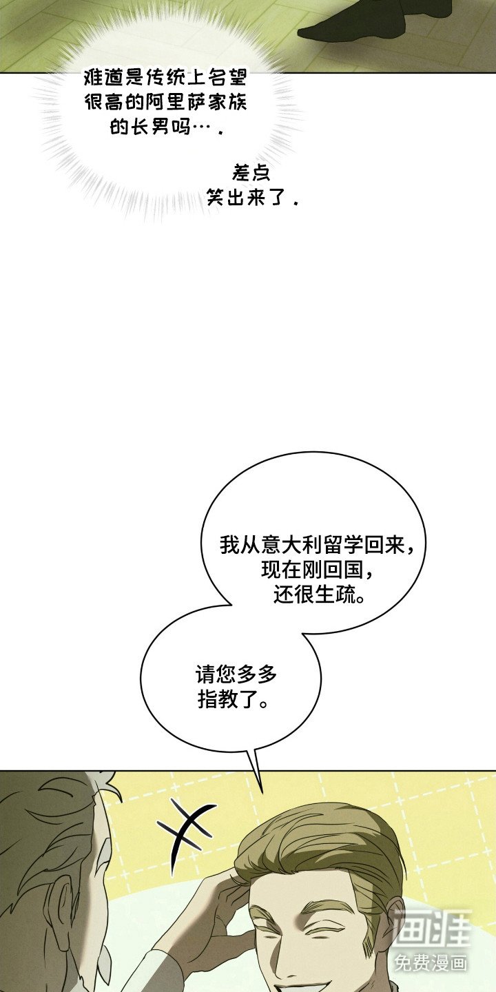 第40章：握手