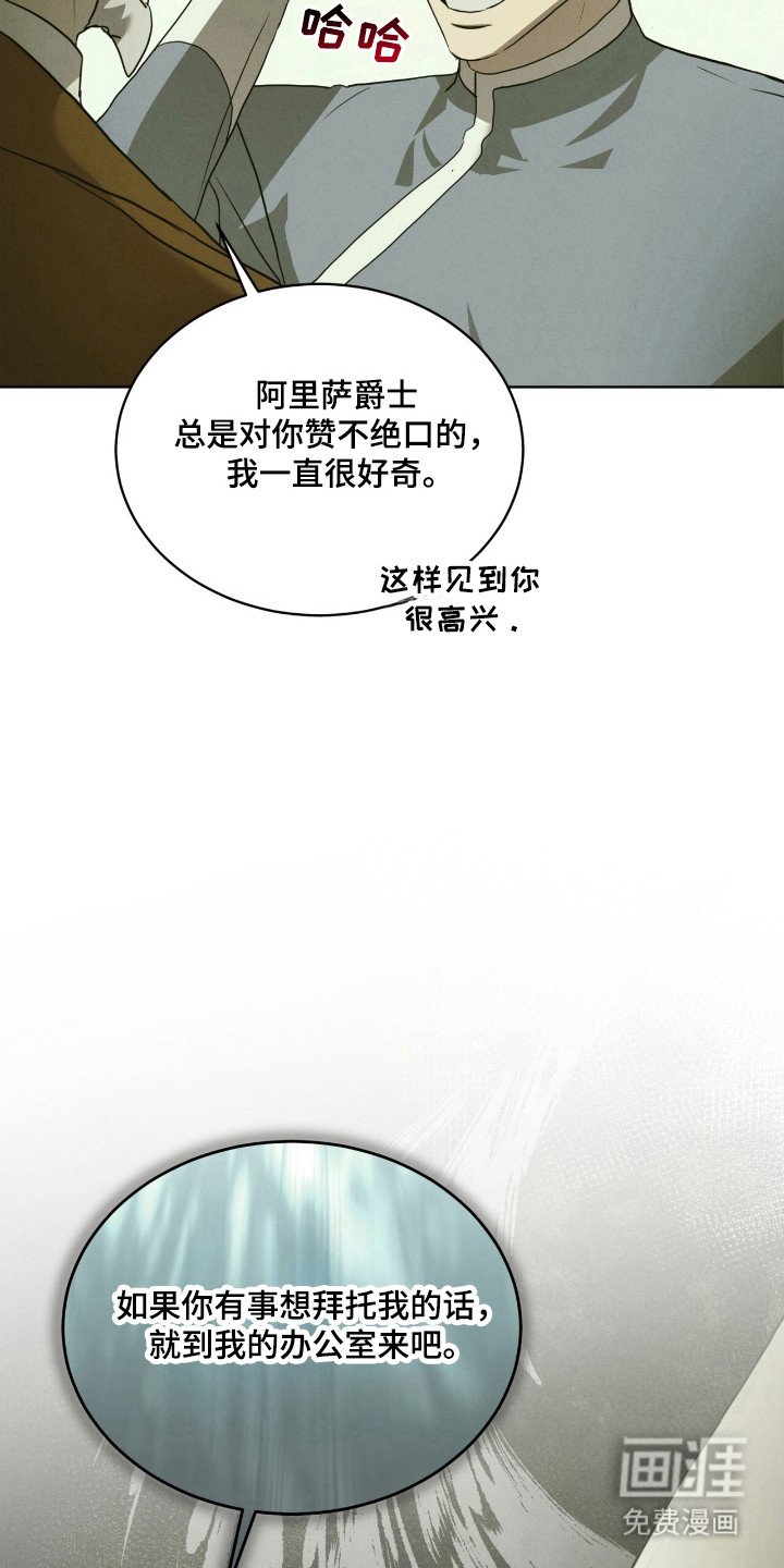 第40章：握手