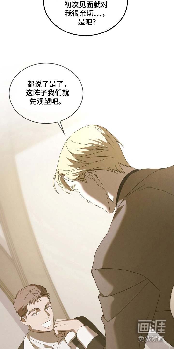 第40章：握手