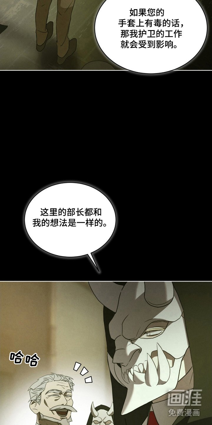 第41章：试探