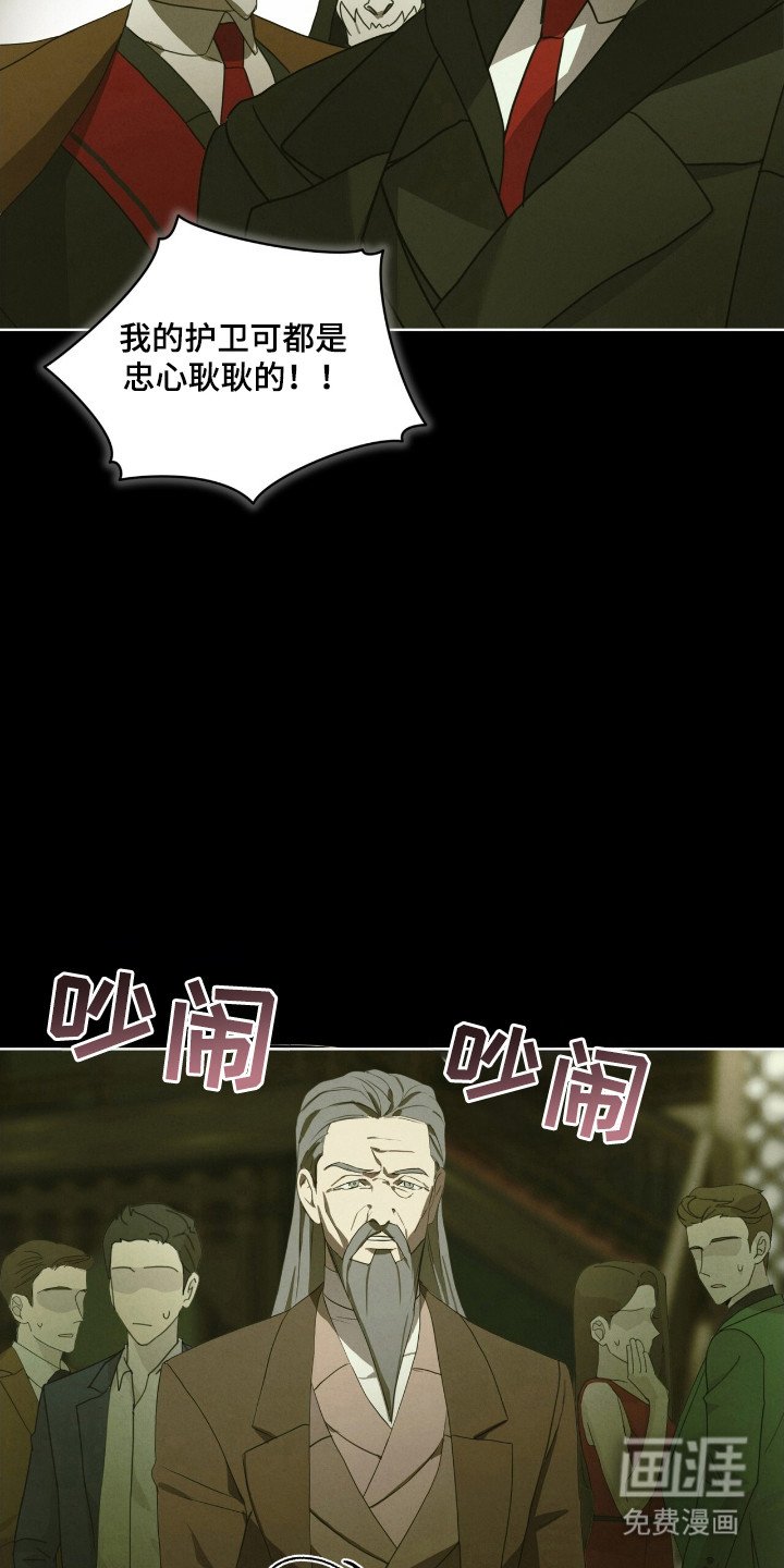 第41章：试探