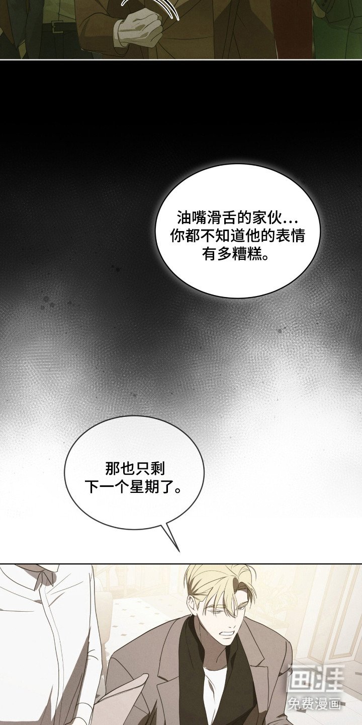 第41章：试探