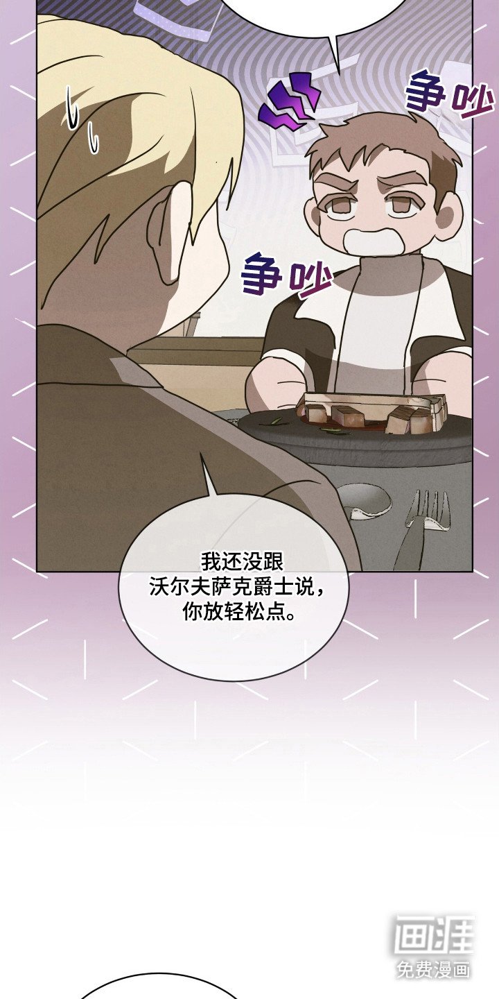 第41章：试探