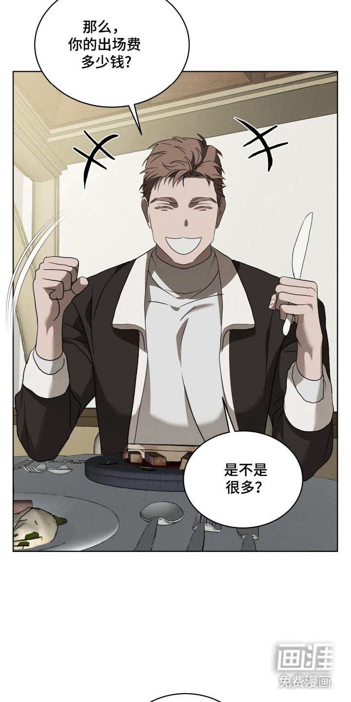 第41章：试探