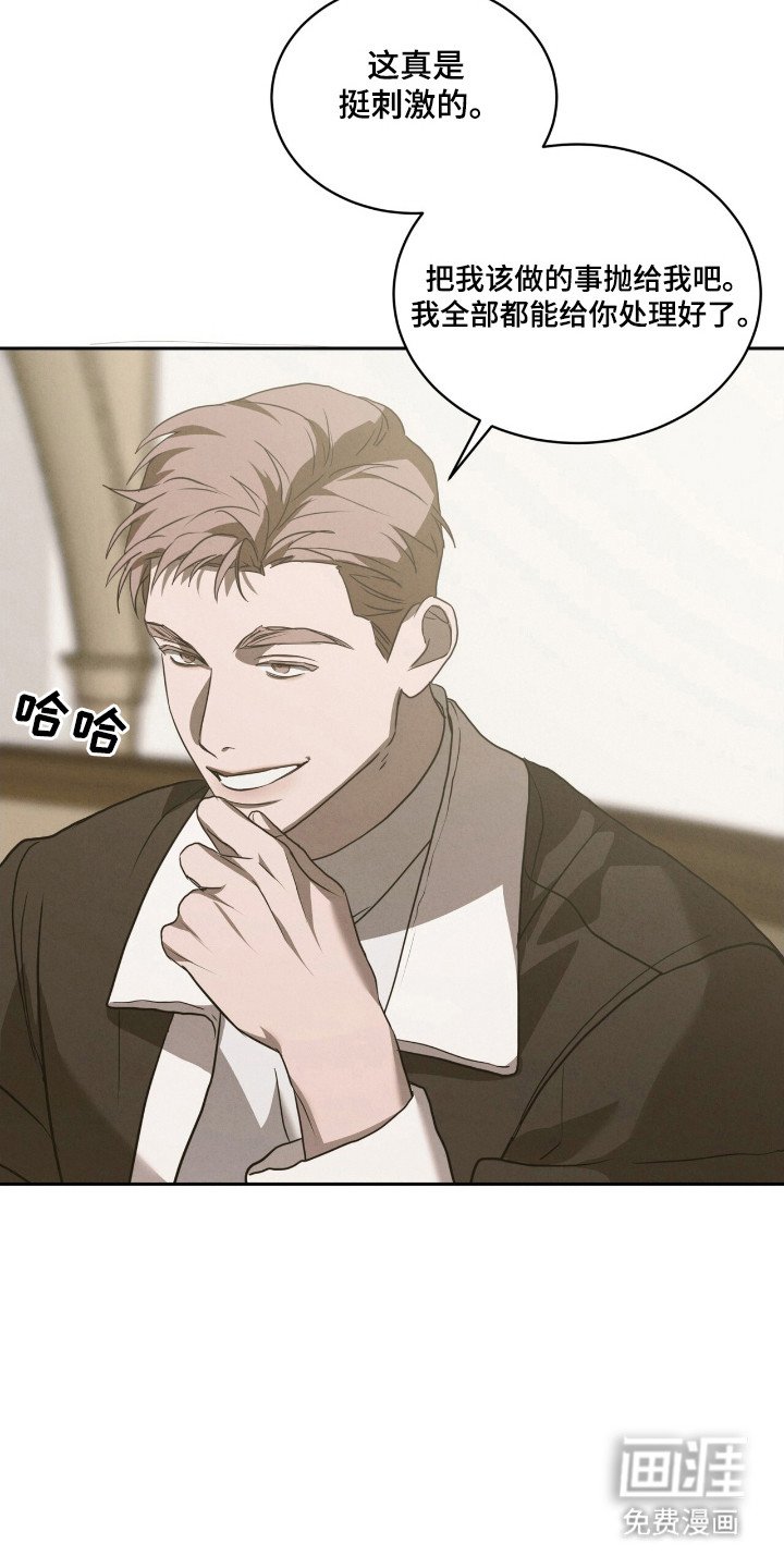 第41章：试探
