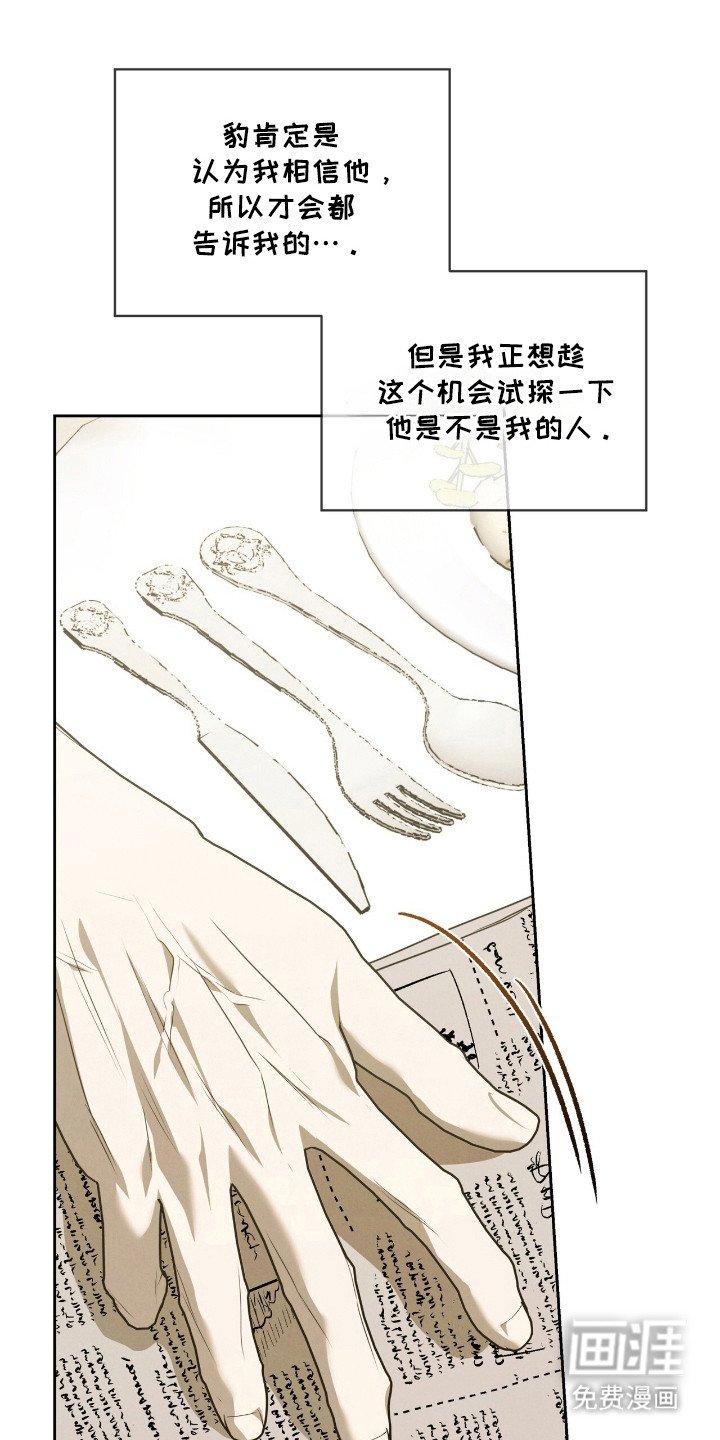 第41章：试探