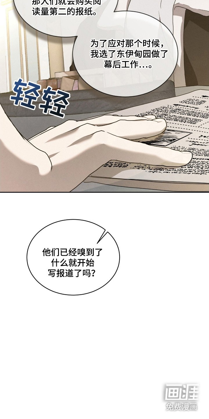 第41章：试探