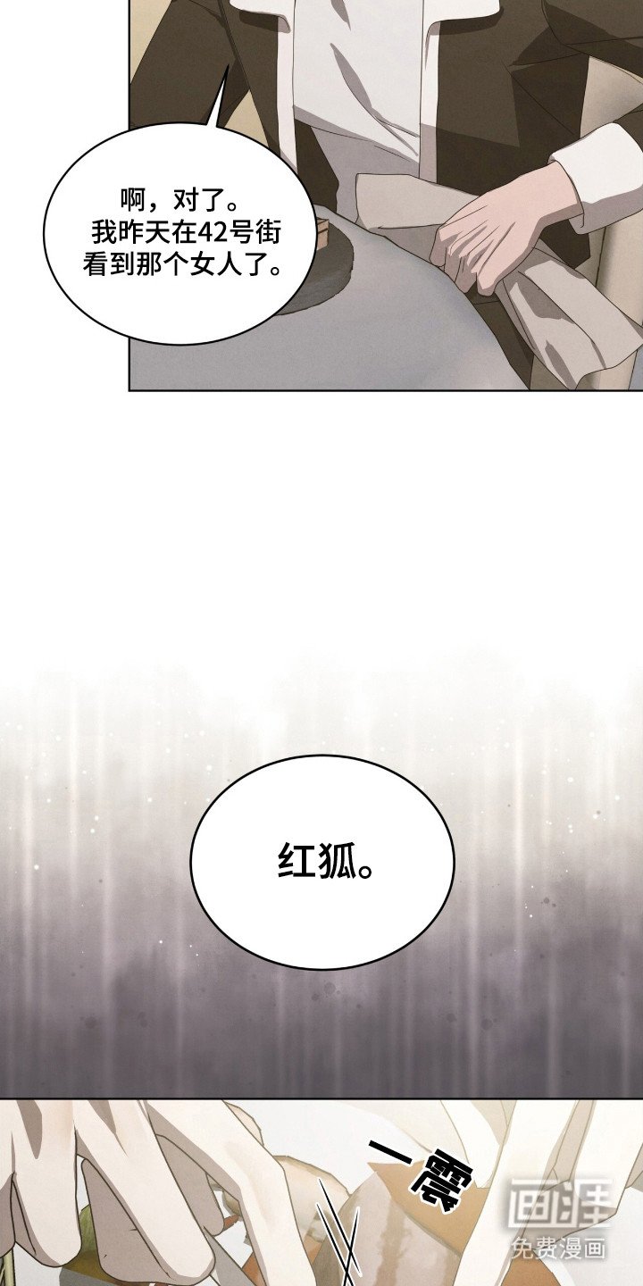 第41章：试探