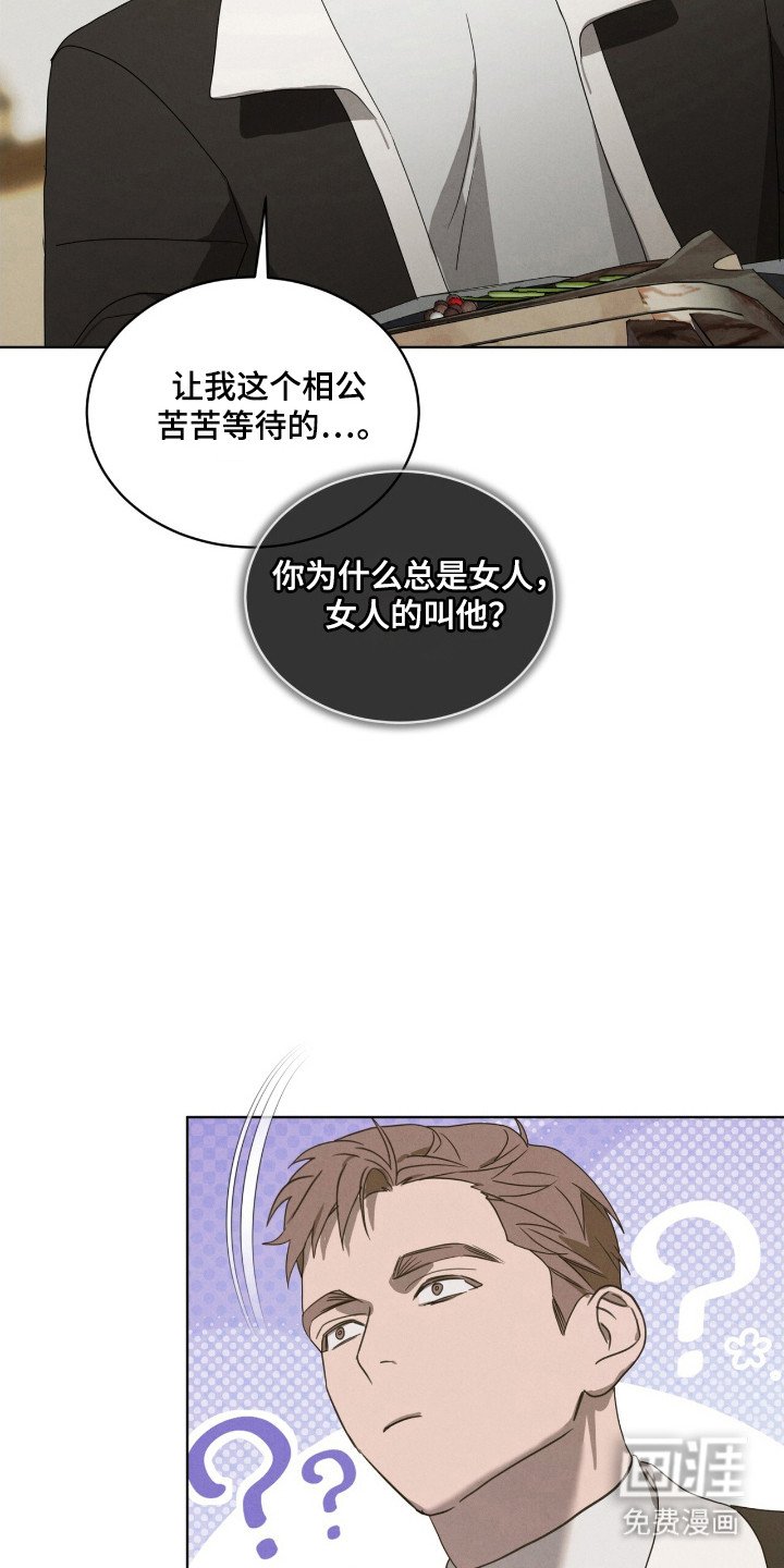 第41章：试探