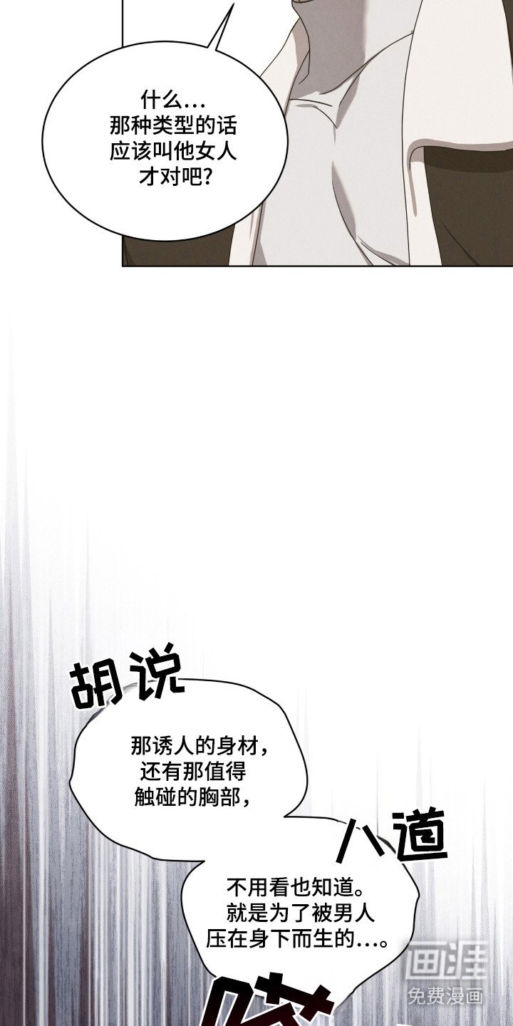 第41章：试探
