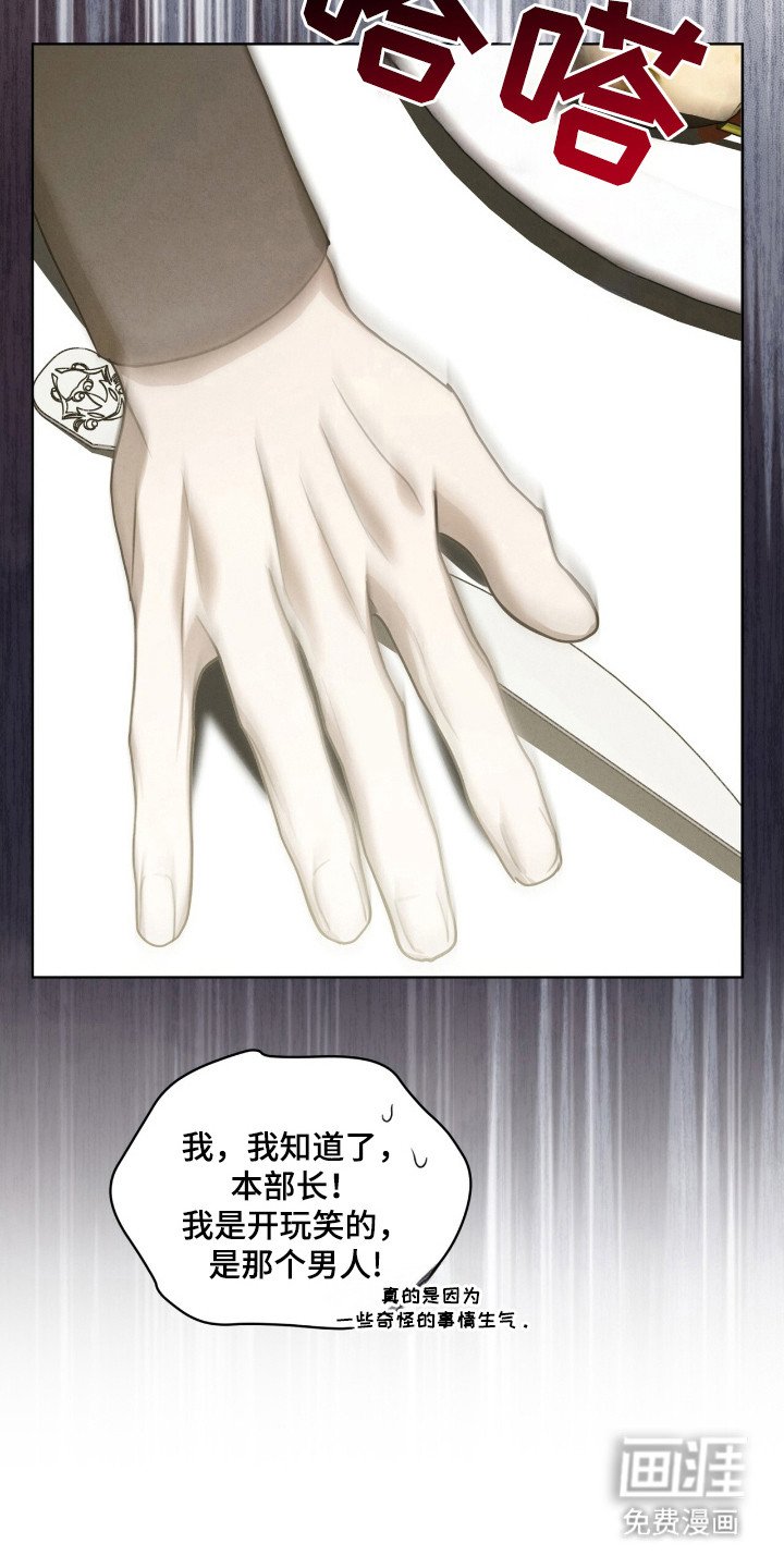 第41章：试探