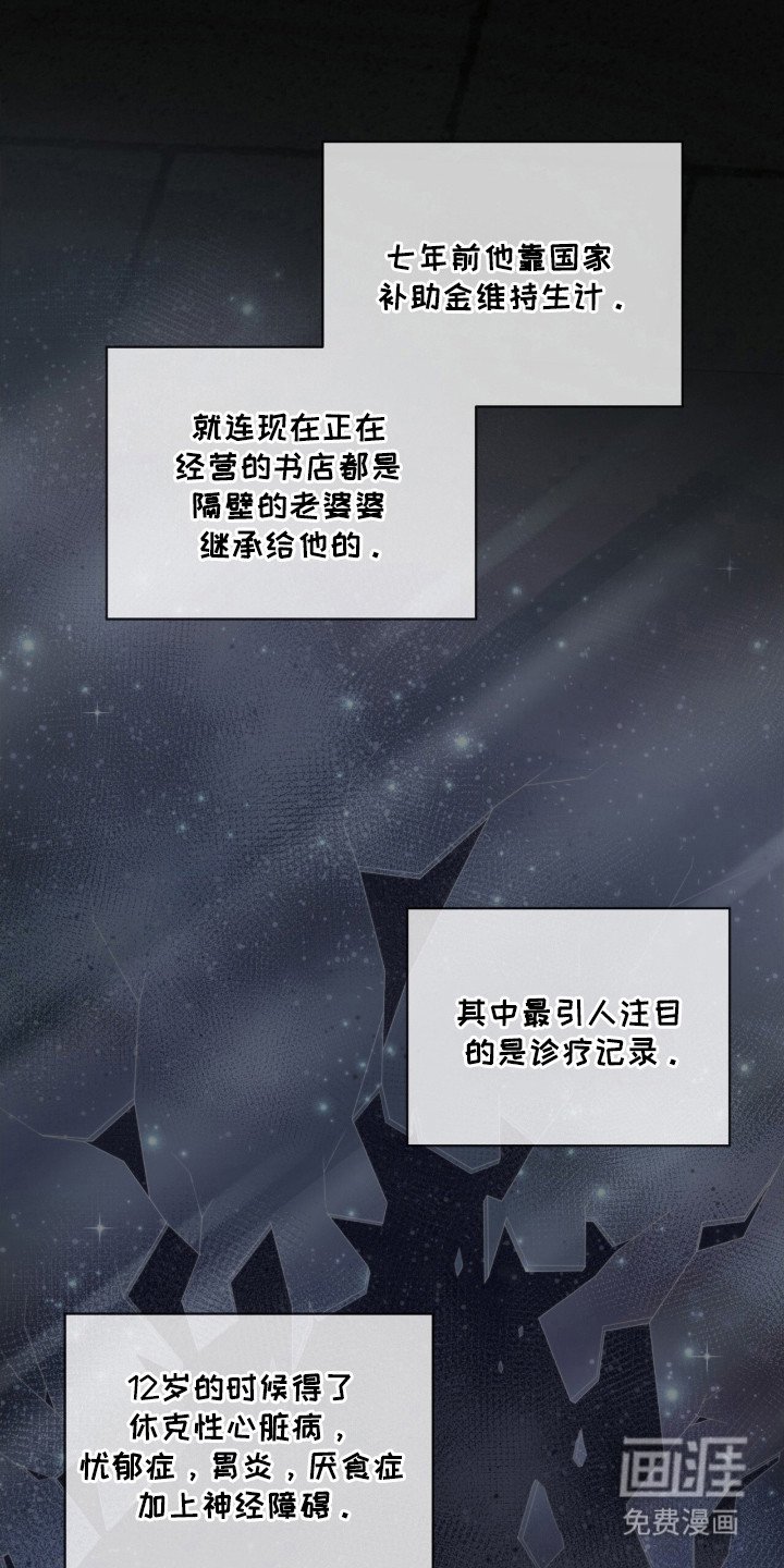 第41章：试探