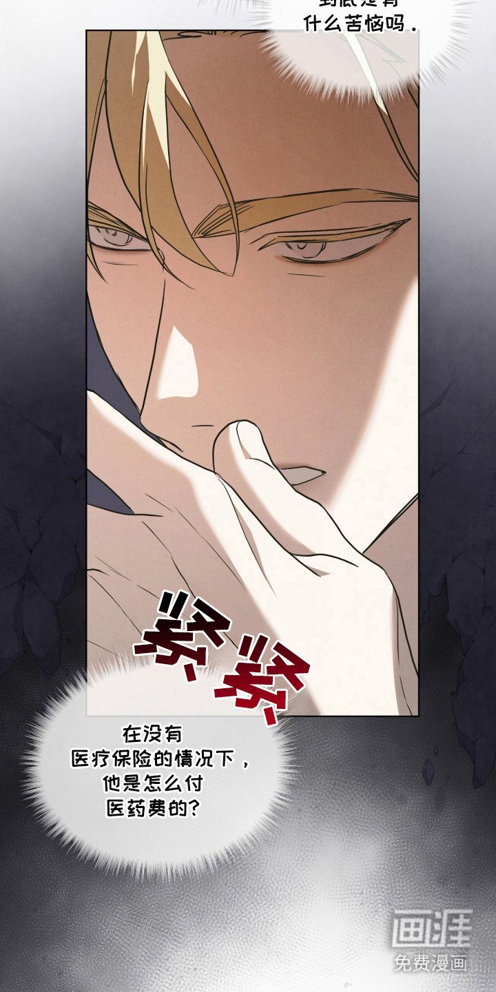 第41章：试探