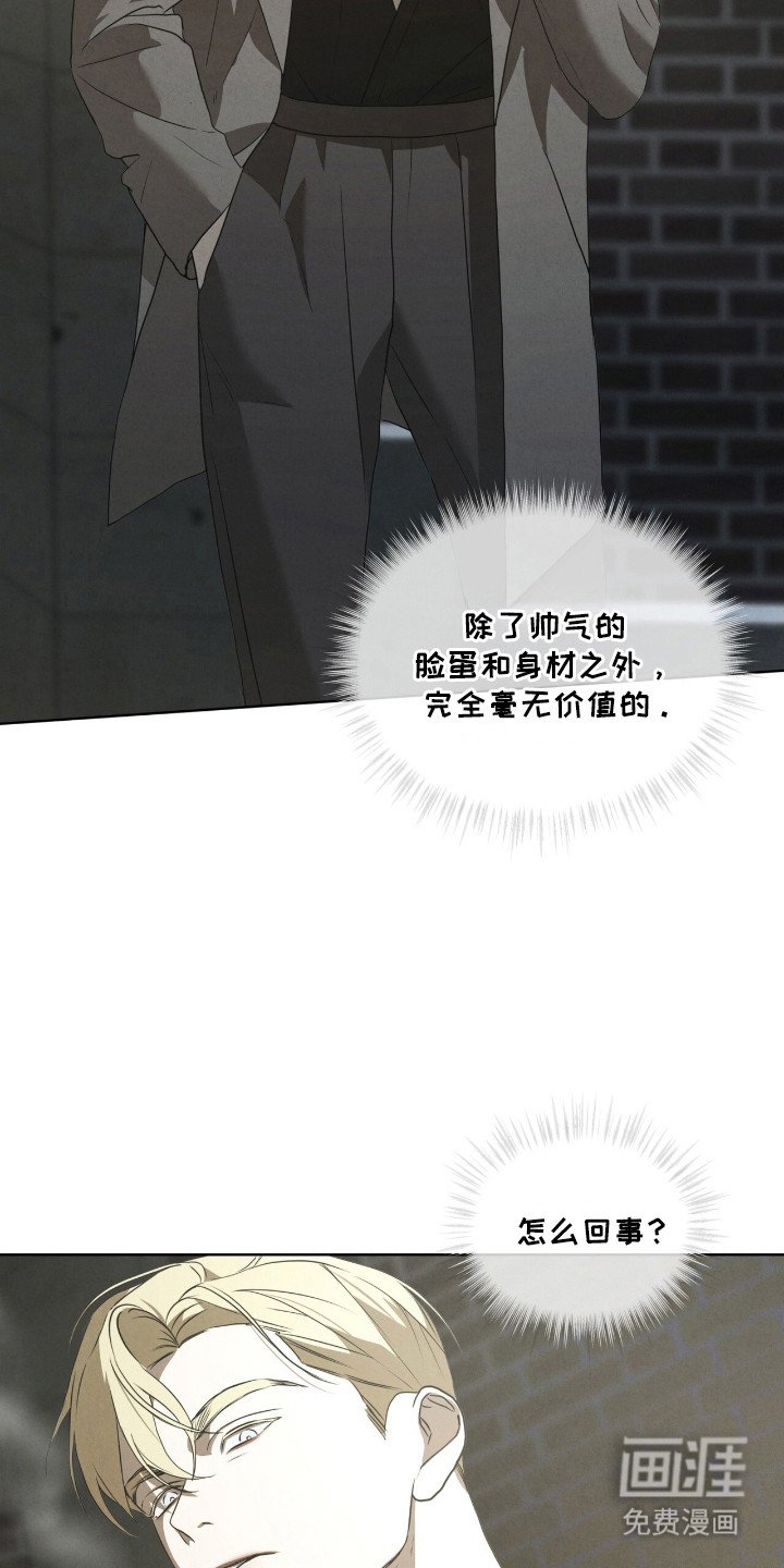 第42章：亲自审问