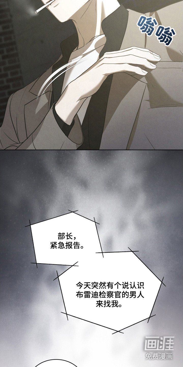 第42章：亲自审问